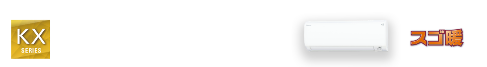 コンパクトサイズ室内機を採用。機内洗浄などクリーン機能が充実